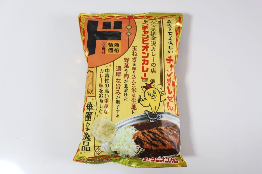 「最後まで美味しいチャンカレせん」