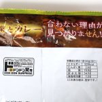 、「米菓とカレー、合わない理由が見つかりません！！」という文字