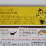 チャンピオンカレーは元祖金沢カレー
