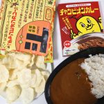 「最後まで美味しいチャンカレせん」とチャンピオンカレーのレトルト