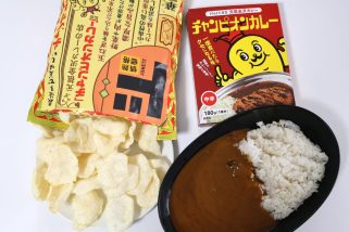 「カレー好きなら絶対ハマる!?」ドンキ“最後まで美味しい〇〇せん”の新作、チャンピオンカレーってどんな味？
