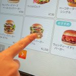 セルフでオーダー