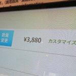 ベースとなる「ウェンディーズバーガーUSAトリプル」（1,310円）にトッピングを加えると、合計は3,880円に