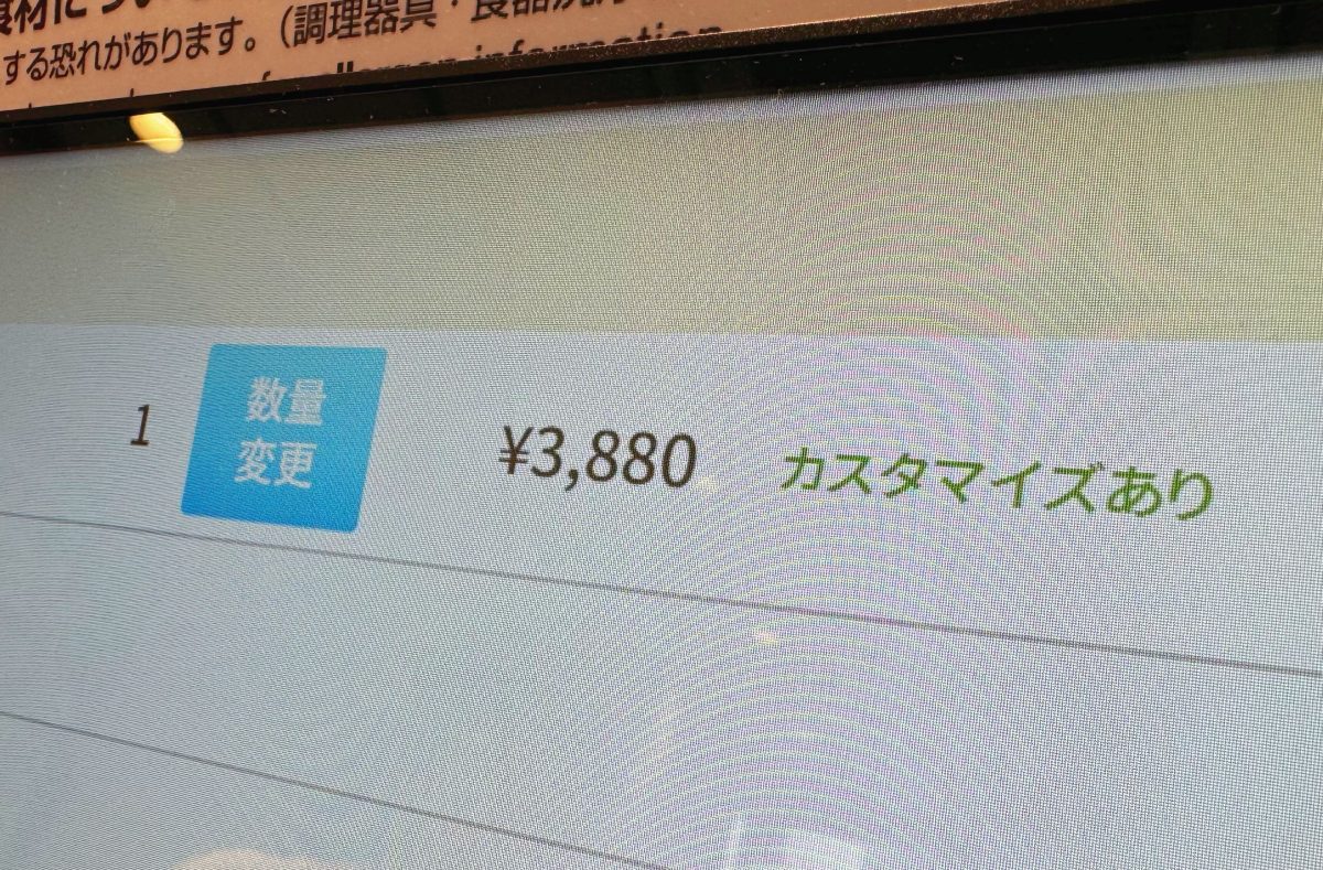 ベースとなる「ウェンディーズバーガーUSAトリプル」（1,310円）にトッピングを加えると、合計は3,880円に