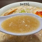 豚骨と鶏がらを別々に炊き出したWスープと、新潟白味噌をベースに複数の味噌をブレンドした特製ダレが織りなすスープは、濃厚で芳醇な味わい