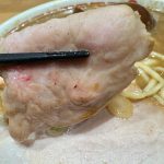 しっかりと食べ応えのある国産豚モモ肉のチャーシュー