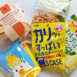 この夏食べたいレモンフレーバー5選