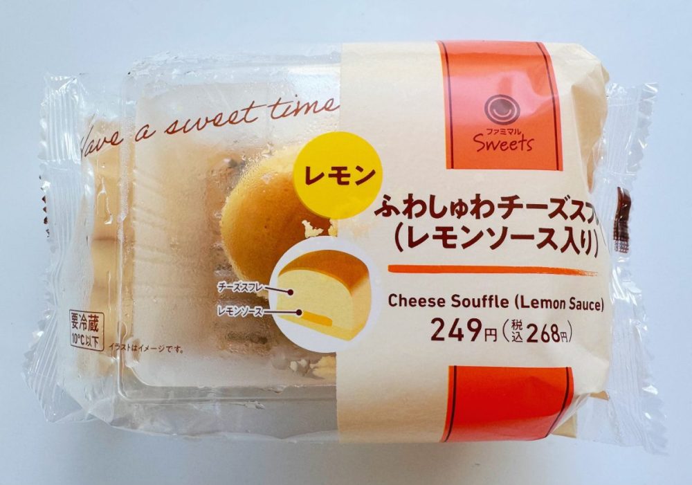 レモンソースがアクセントに◎「ふわしゅわチーズスフレ」