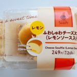 レモンソースがアクセントに◎「ふわしゅわチーズスフレ」