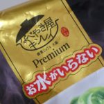 キンレイお水がいらないプレミアム