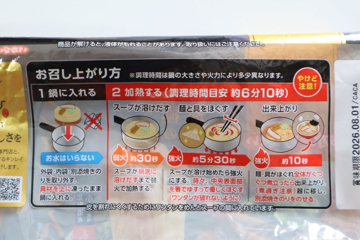 作り方は誰でも失敗しない「加熱するだけ」