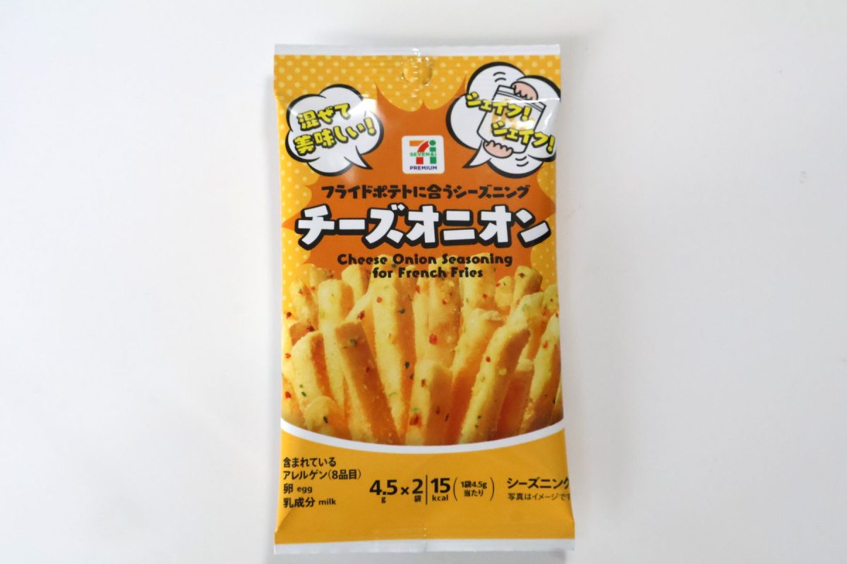 一緒に買いたい「フライドポテトに合うシーズニング　チーズオニオン」
