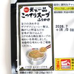 「ザクザクジューシー製法」とは？