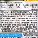 原材料名を見ると期待できそう