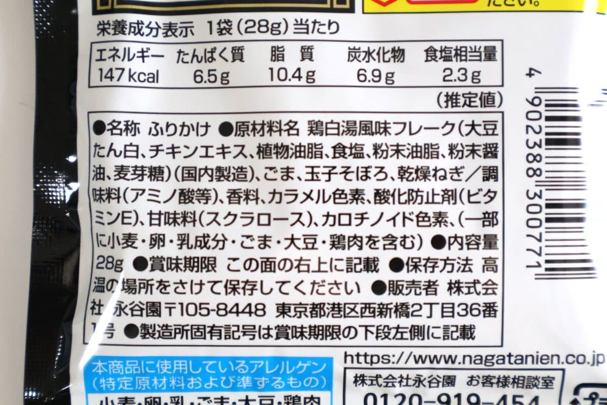 原材料名を見ると期待できそう