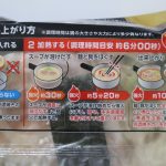 作り方は同じ