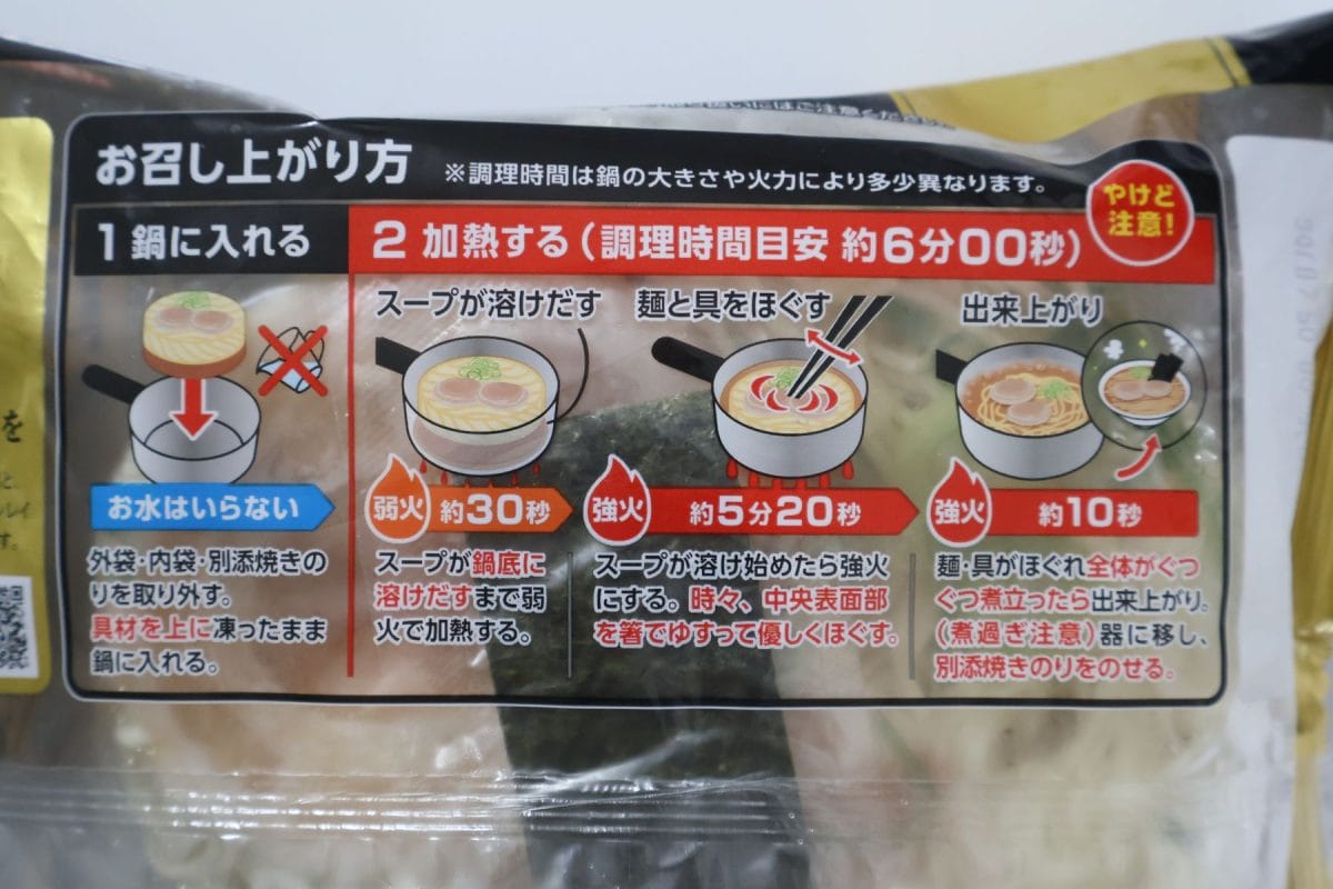 作り方は同じ