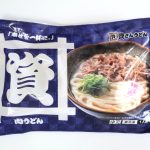 資さんうどん　冷凍肉うどん