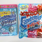 カンデミーナグミスーパーベストと比べてみる