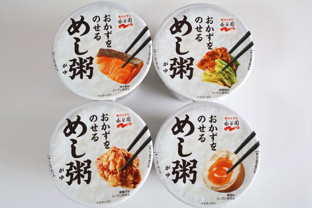 「めし粥」のフタは4種類ある