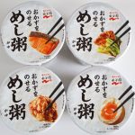 「めし粥」のフタは4種類ある