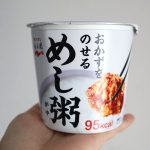 永谷園の新商品「めし粥」