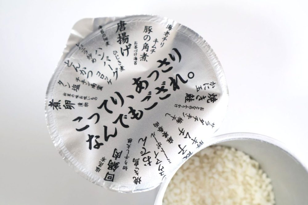 おすすめのおかずはフタ裏面にぎっしり記載