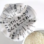 おすすめのおかずはフタ裏面にぎっしり記載