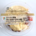 セブン-イレブンの「冷たいまま食べるチキン南蛮」