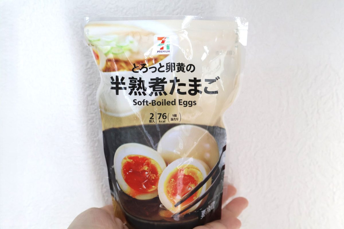 セブン-イレブンの半熟煮たまご