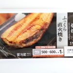 セブン-イレブンのほっけ塩焼