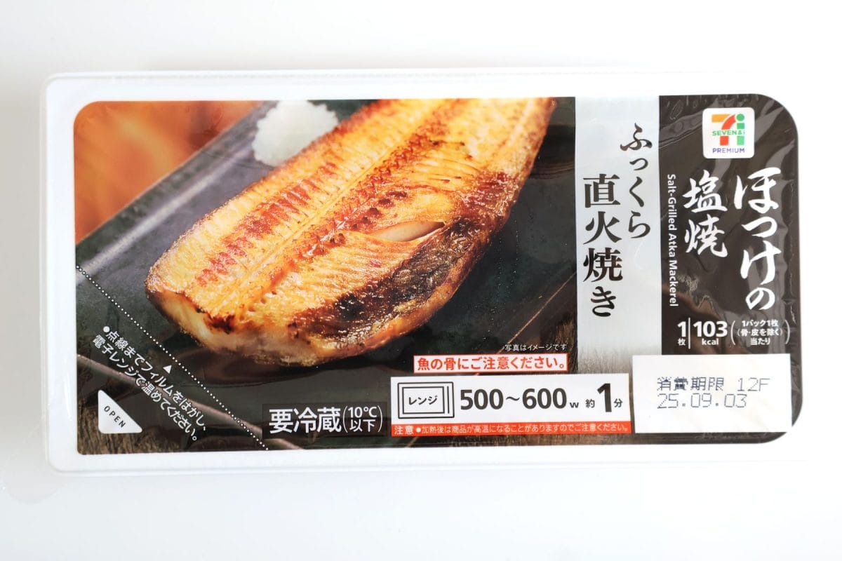セブン-イレブンのほっけ塩焼