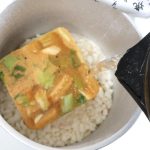 味は濃いめになるのでお湯を多めに入れて