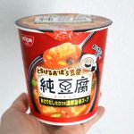 スンドゥブのカップスープ