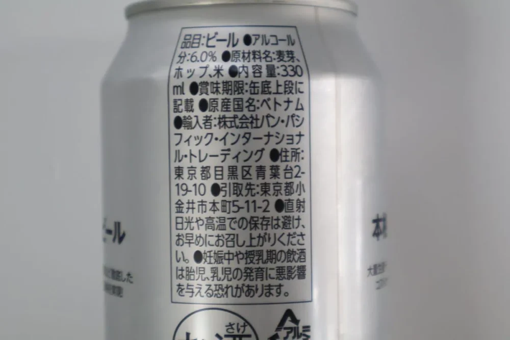 第2位　「ドンキの152円ビールが話題」ドンキらしいコストカットで圧倒的安さを実現、しかも度数は6％！…で味は美味しいのか？
