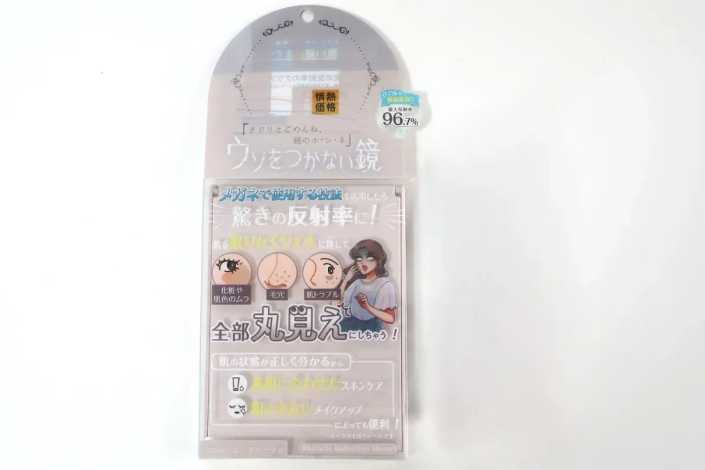 第2位　「ドンキPBの“鏡”が大反響!?」他人から肉眼で見えている肌状態がわかる？“ウソをつかない鏡”を試してみたら…