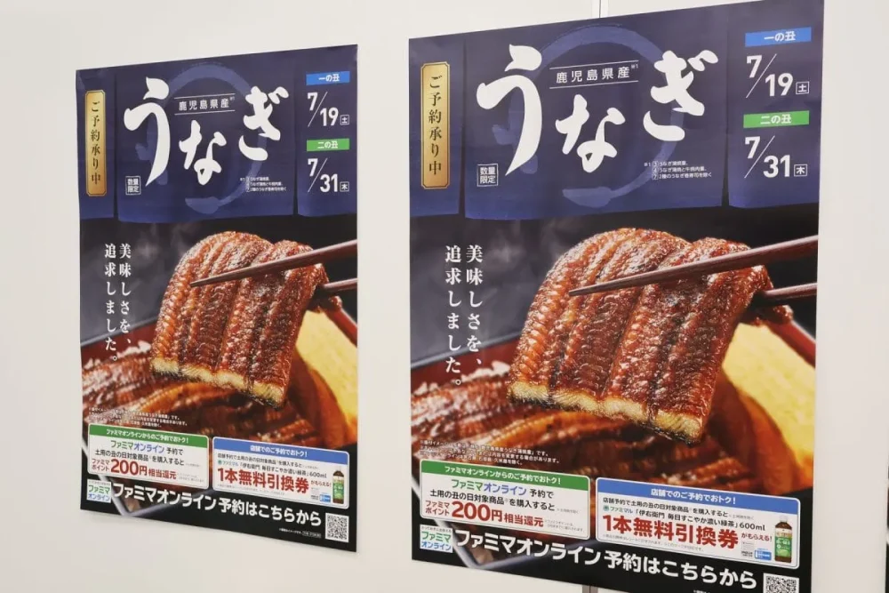 第2位　「ファミマの鰻はアリ？ナシ？…食べてみた」土用の丑の日に向け“ガチうな重から1,000円台まで”勢揃い！予約が断然お得なワケとは？