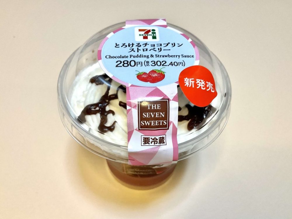 セブン-イレブン、とろけるチョコプリン　ストロベリー　
