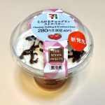 セブン-イレブン、とろけるチョコプリン　ストロベリー　