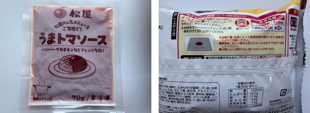 お腹が空いて早く食べたいときにはありがたいお手軽さ