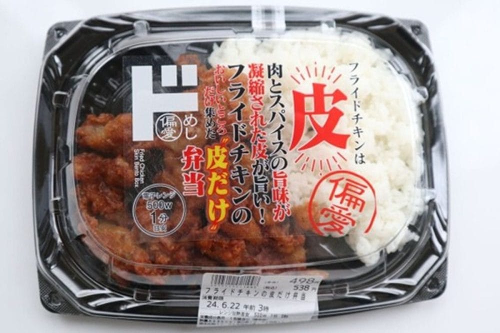 「フライドチキンの皮だけ弁当」