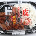 「フライドチキンの皮だけ弁当」