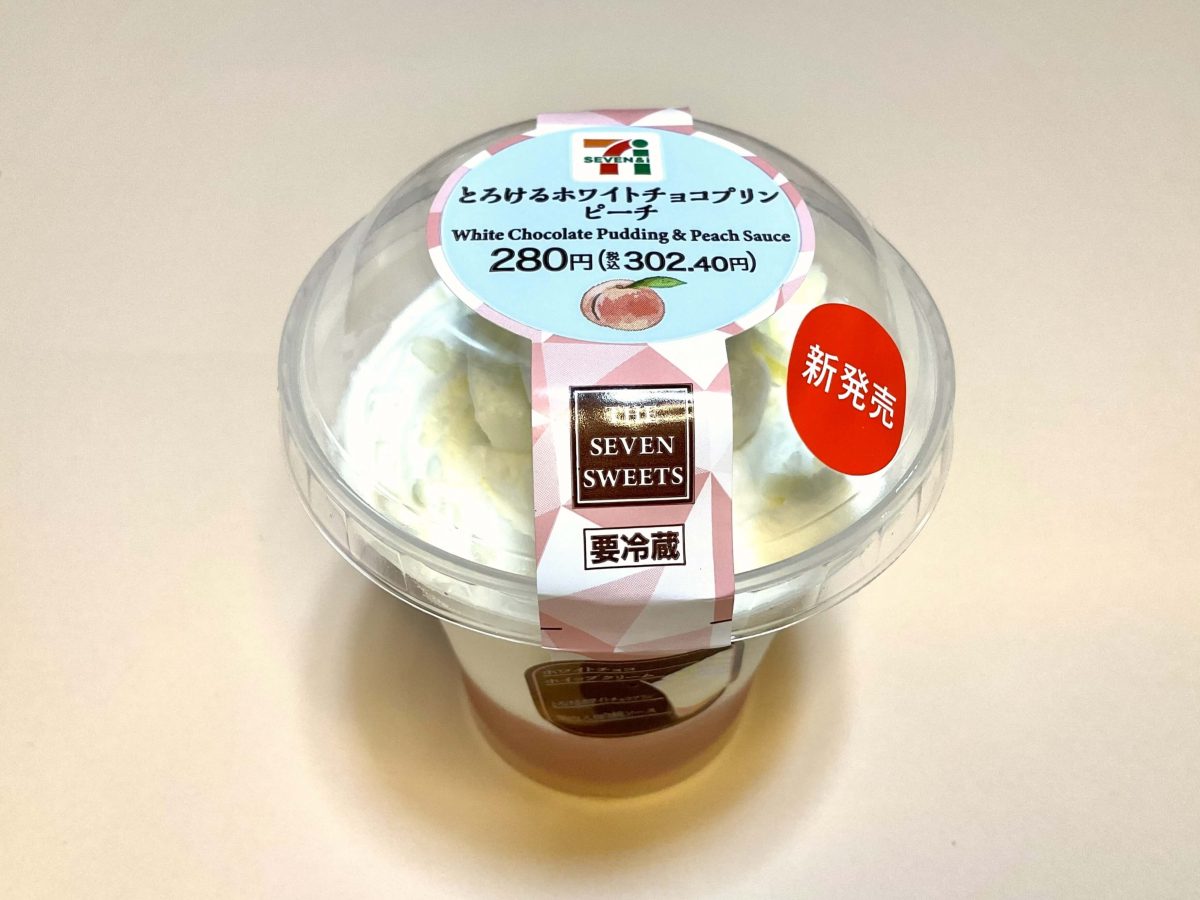 セブン-イレブン、とろけるホワイトチョコプリン ピーチ