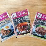 ごはんに盛るだけで外食気分！ 「オリジンのおかず」シリーズの「ガパオライスの具」「麻婆なす丼の具」「魯肉飯（ルーローハン）の具」
