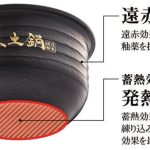 タイガー魔法瓶 土鍋圧力IHジャー炊飯器〈炊きたて〉土鍋ご泡火炊き JRX-S100（5.5合炊き）　「伝統の職人技が生む本土鍋！」