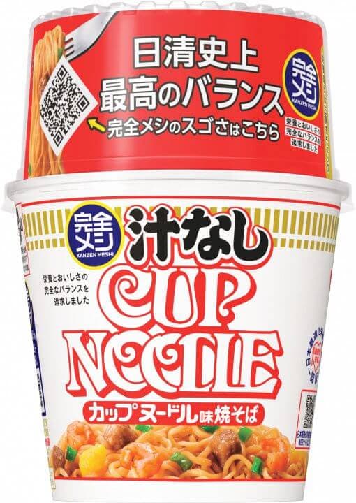 日清食品　完全メシ 汁なしカップヌードル