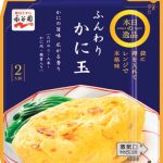 永谷園　本日の逸品　かに玉