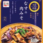永谷園　本日の逸品　なすの肉みそ