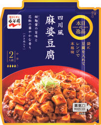 永谷園　本日の逸品　四川風麻婆豆腐