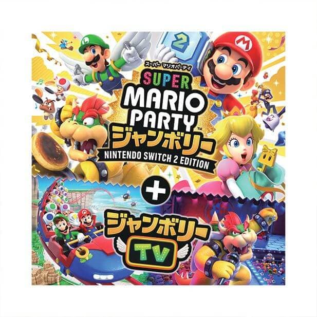 『スーパーマリオパーティ ジャンボリー Nintendo Switch 2 Edition ＋ ジャンボリーTV』
ダウンロード版￥9,100、パッケージ版￥9,128